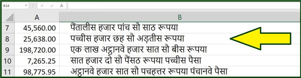 how-to-convert-number-to-hindi-words-in-microsoft-excel