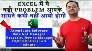 Attendance Software Data Not Managed Properly in Excel | Convert Vertical Data to Horizontal Format in Excel