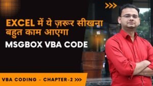 Excel Amazing Function - MsgBox in Excel by VBA 🔥🔥🔥 {CHAPTER-2}
