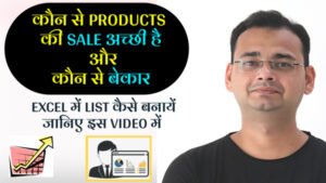 How to Find Best Selling & Worst Selling Product in Big Excel Data
