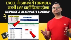 How to use Reverse / Reciprocal Lookup in Excel