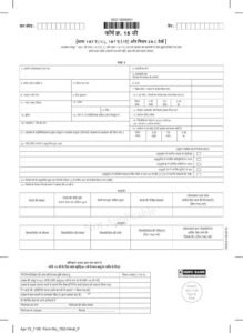 DXN Form 15 G - Hindi in PDF Download