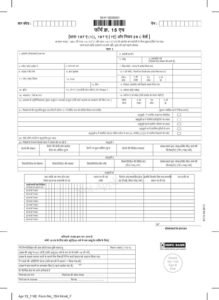 HDFC Bank Form 15 H - Hindi in PDF Download