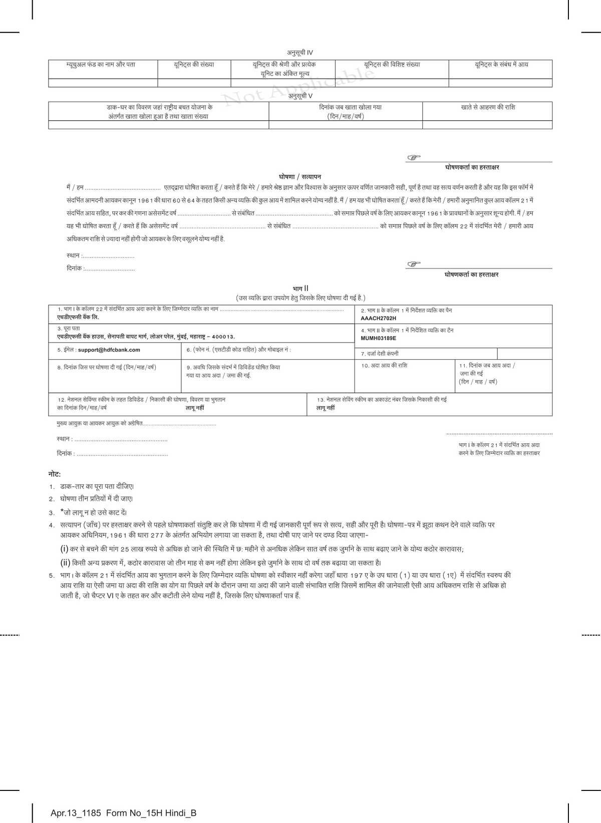 HDFC Bank Form 15 H - Hindi in PDF Download-2