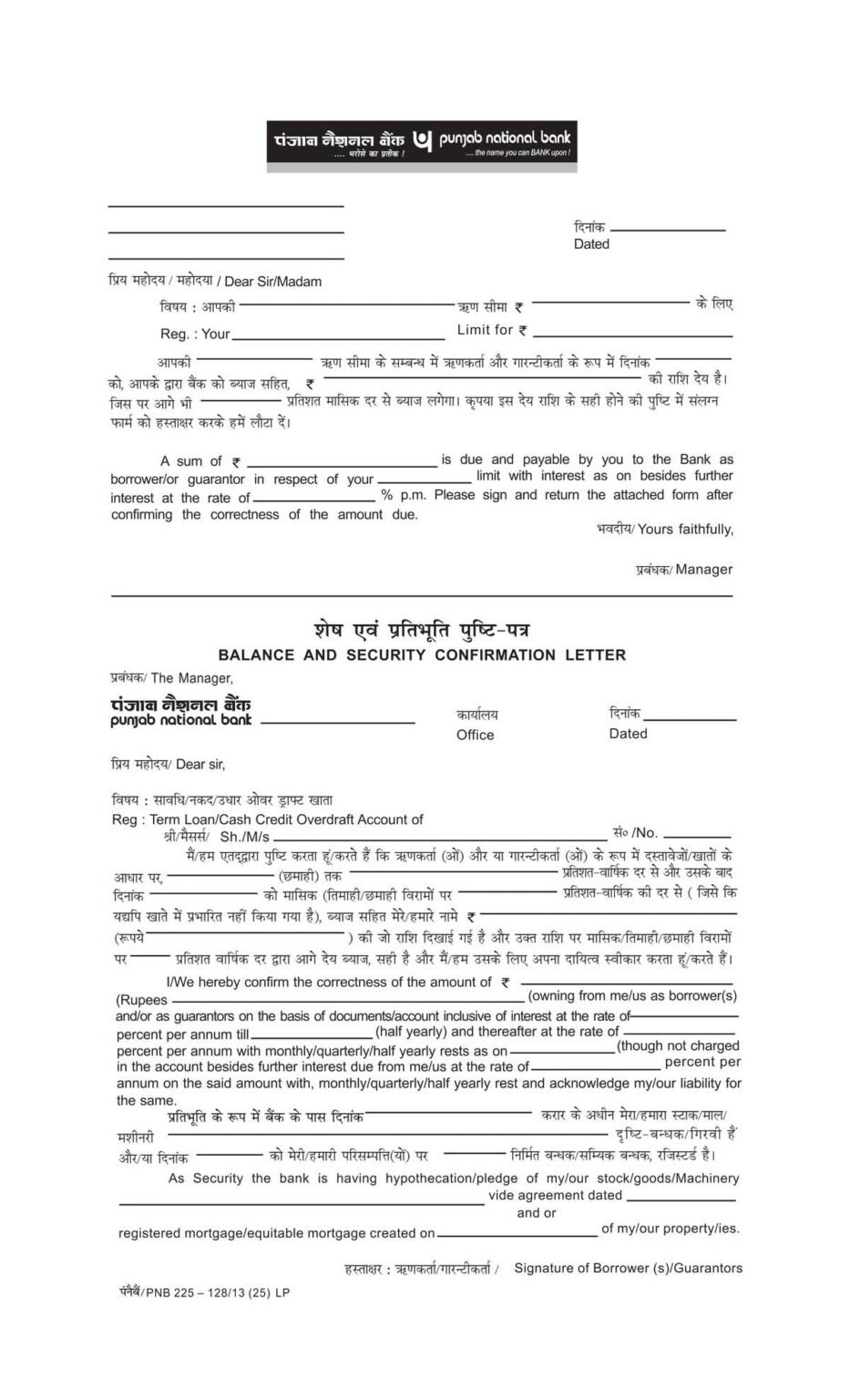 Punjab National Bank Balance And Security Confirmation Letter Download punjab-national-bank-balance-and-security-confirmation-letter-download