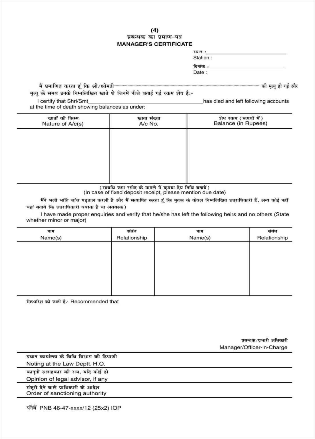 Punjab National Bank Claim Form For Deceased Account Where Nomination punjab-national-bank-claim-form-for-deceased-account-where-nomination