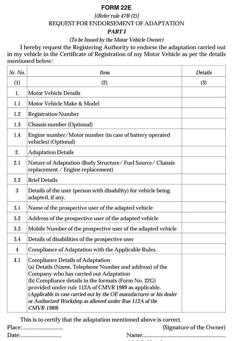 Vehicles Related Form 22E Download Request for endorsement of adaptation