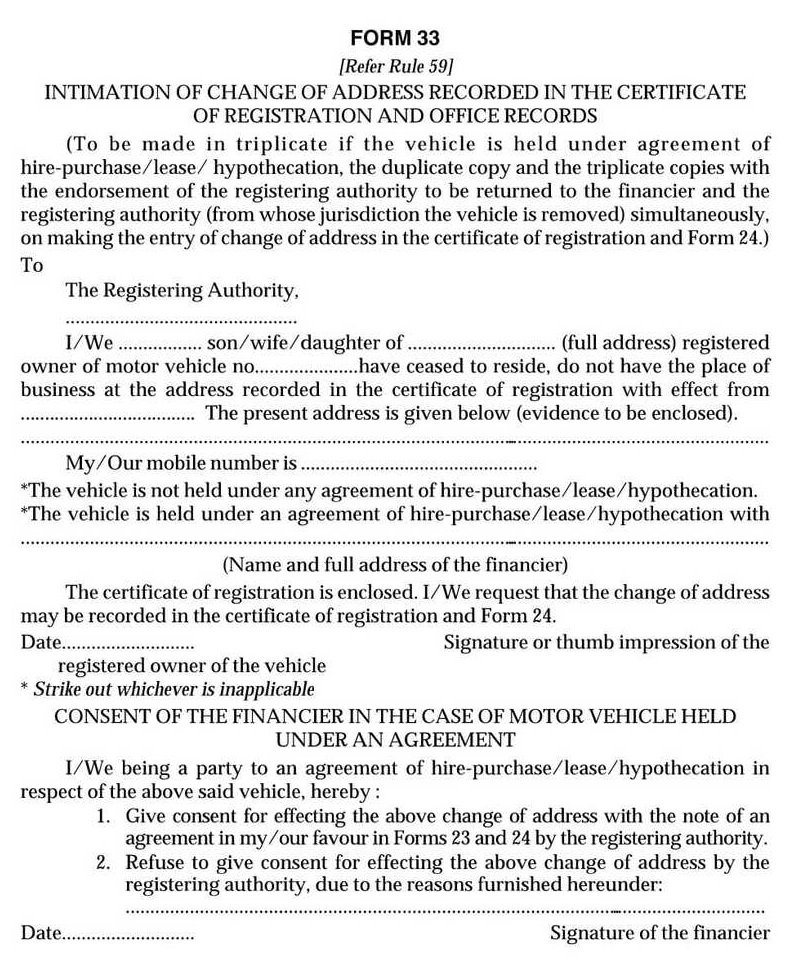 Vehicles Related Form 33 Download Intimation of Chang of Address Recording
