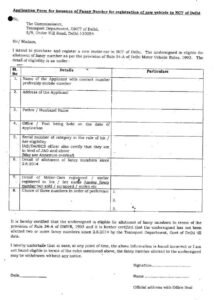 Application for allotment of a fancy number for registration Download pdf file