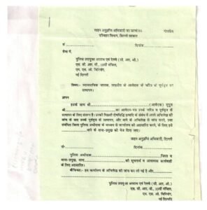 Form : Applcation format for Badge Download docx File