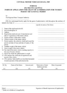 Form No.46: Application for grant of authorization Download PDF File