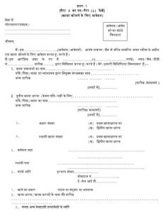 SBI BANK New SCSS Form-PDF Download
