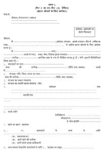 SBI BANK New SSA Form-PDF Download