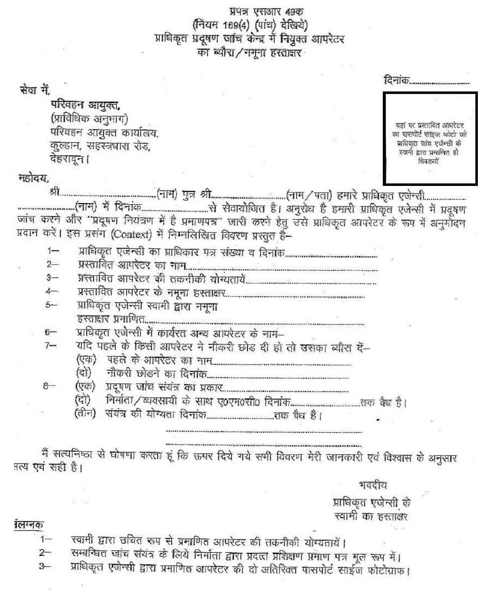 Vehicle SR-49A Details specimen signature of Operator appointed